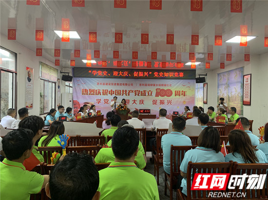 黨史學(xué)習(xí)教育知識競賽 真“燃”！