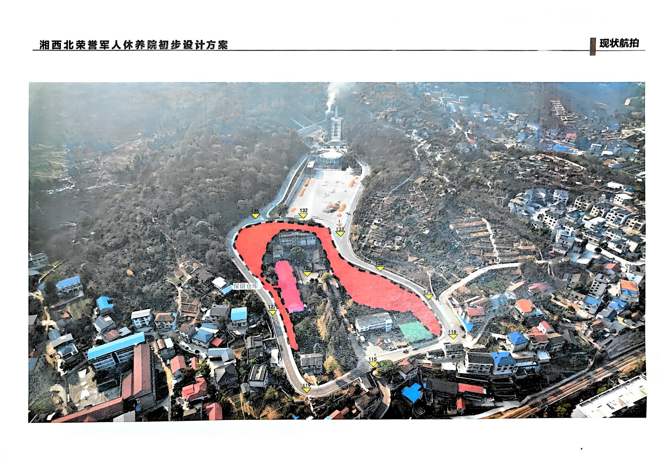 關于公開征集湘西北榮譽軍人修養(yǎng)院概念性設計方案的公告